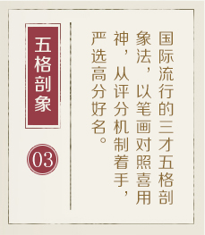 江门哪里起名专业-起名流程三
